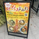 スパイス計画 - スパイスまみれ♪