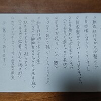 表参道 HYENE - 
