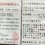 鉄板会席 なつき - 