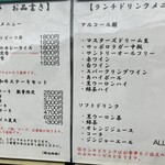 鉄板会席 なつき - 