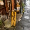 カレーショップ山小屋 長野駅前店