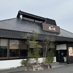 定食 馬乃米 - 