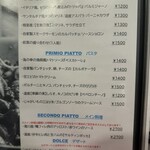 IL PLANETARIO - メニュー