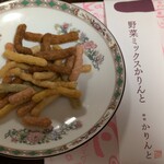 麻布かりんと - 料理写真:野菜ミックスかりんと
