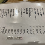 天ぷら 日本料理 あら川 - 