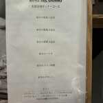 IL PLANETARIO - メニュー