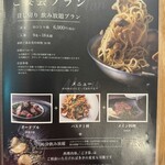 IL PLANETARIO - メニュー（貸切宴会プラン）