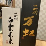 天ぷら 日本料理 あら川 - 