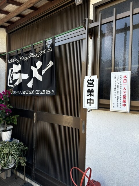 さっぽろ - 羽前小松（ラーメン）の写真