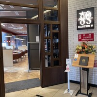 CANTON8 銀座店 - 