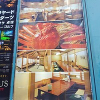 かに道楽 梅田店 - 