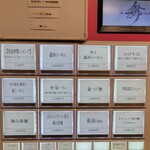 らーめんMAIKAGURA - 