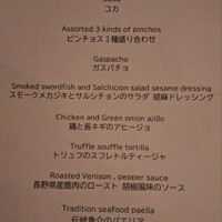 Jose Luis Karuizawa - 