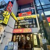 肉の頂 川崎店