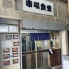 市場食堂