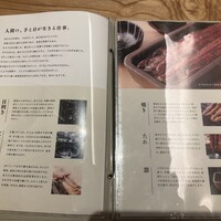 うなぎ四代目菊川 ミッドランドスクエア 名古屋本店 - 