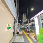 個室と和食 和菜美 - お店の看板