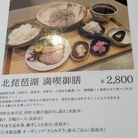 近江牛もりしま 寛閑観ここ滋賀店 - 写真３