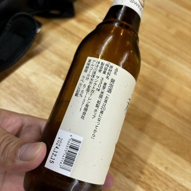 Maruho Saketen photo 3