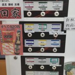 ラーメン 杉田家 - 券売機