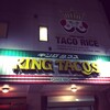 キングタコス 金武本店