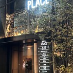 料理屋 稲家 - 有名店が多く入るビル