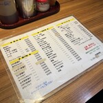 元祖赤のれん 節ちゃんラーメン - 