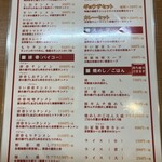 極濃湯麺 フタツメ 富士店 - 