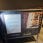 野乃鳥 日本橋 - 