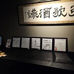 野乃鳥 日本橋 - 