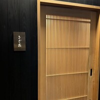 きざ㐂 - 