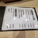 中華蕎麦はねるや - メニュー