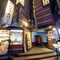 いけす無門 新宿 - 