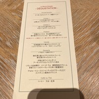 Le Beurre Noisette NAGOYA - 