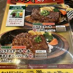 ステーキのあさくま - 