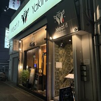焼肉 Meat it - 