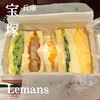 サンドウィッチ ルマン 宝塚南口本店