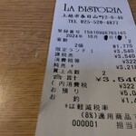 ラ ビストリア - レシート　　後投稿。