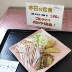 四季彩館 大昇 - この日の日替わり