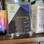 自家製麺 うるち - 