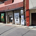 自家製麺 うるち - 