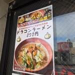 まぜそば小島屋  - 