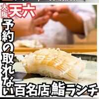 寿司処 しん - 