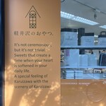 셀퓌유 가루이자와 - 