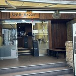 맛찬들 왕소금구이 - 