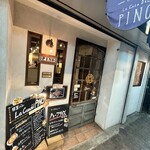 目黒バル la casa del PINO - 