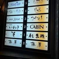 割烹 いわき - 