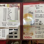 いさちゃん - おしながき