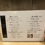 らーめんMAIKAGURA - 