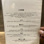 らーめんMAIKAGURA - 